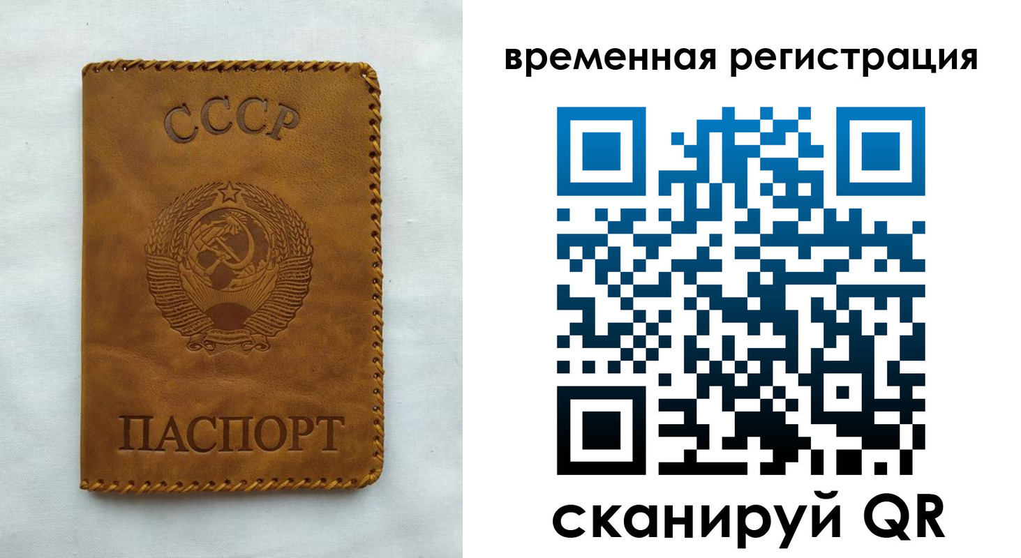 временная регистрация для всех в Балашихе