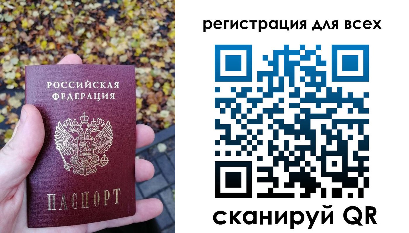 временная регистрация недорого в Балашихе
