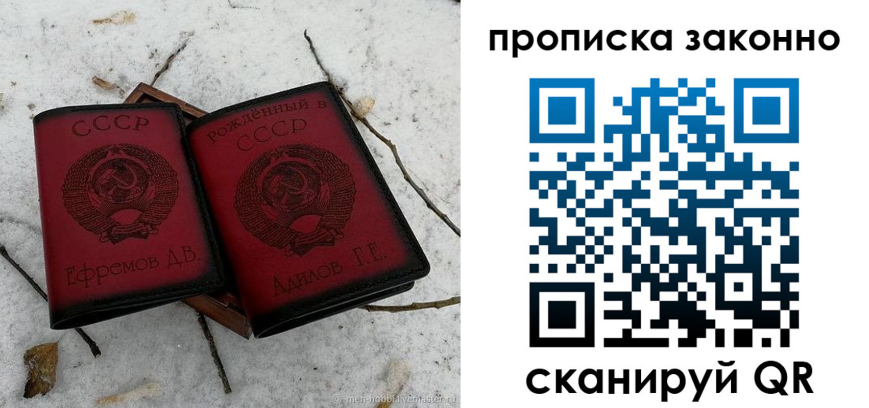 временная регистрация в квартире в Балашихе