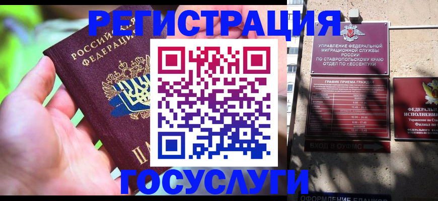 прописка от собственника в Балашихе