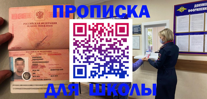 временная регистрация надежно в Балашихе